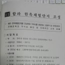 한옥체험관 이미지