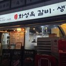 화성옥본점 네이버블로그
