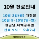 백련한의원 이미지