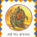어린이 그림책 동화책 6월 추천도서 시리동동 거미동동, 쇠를 먹는 불가사리, 태극기 다는 날 이야기