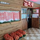 파리바게뜨부산종합 이미지