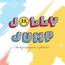 졸리점프