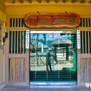 동학교당 유물 이미지