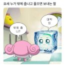 내가 아홉수라니