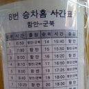 곤양시외버스터미널 이미지