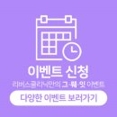 리버스의원 이미지