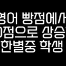 한별영어학원