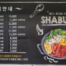 샤브미 강서점 이미지