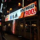 생마차 수유역점 | 수유역 2차술집 생마차 - 생맥주 1900원 (내돈내산)