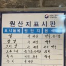 명장옻닭 이미지