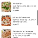 옥수동화덕피자종각 이미지