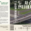 행신도서관 시청각실 이미지