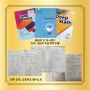 개념계통수학학원