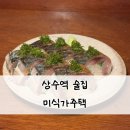GS25 검단새빛점 | 상수역술집 미식가주택 메뉴 웨이팅 예약 방법
