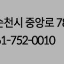 자연과한의원(순천점) 이미지