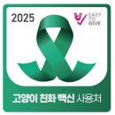 초록동물병원 이미지