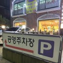 꾸어먹짜
