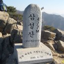 강남7산 종주 산행 이미지