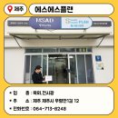 (주)에스에스 이미지