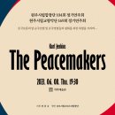 합창단 제104회 정기연주회 이미지