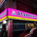 참존고기 이미지