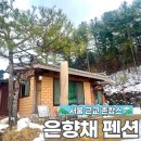 은향채 네이버블로그