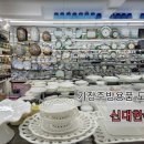 신대한주방