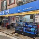 고조선수산