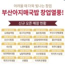 아지매식당 이미지