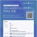 지속가능경제연구소