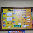 유심이 밥포차