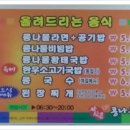 완산골 콩나물라면 이미지