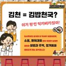 1080김밥천국
