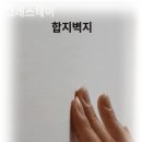 그래스테이
