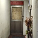 와부읍 도곡리 도심역 주차장 입구 양방향 | 나무돈까스 : MZ감성이 이런건가요.. 지하에 있는 돈까스집 후기 (내돈내산)