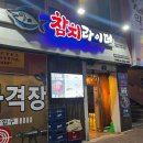 여수 여서동 참치라이더 참치 맛있을까?
