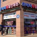 스피드자동차밧데리배터리 - 의정부시 청사로 45 | 스피드자동차밧데리배터리