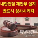 나경원 빠루재판 6년째 하고 대선주자 이재명 파기자판을 속전속결로진행한 이유는? 이미지