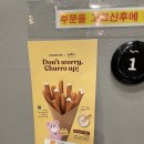 교촌치킨거여가락1호