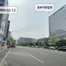 동부법무사사무소 이미지