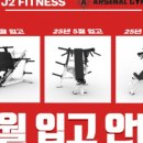 제이투피트니스 이미지