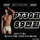 피크짐(PEAK GYM) | 인계동 피티 아직도 고민? 실패 없는 짐피크 1:1 맞춤형 리얼 후기 추천