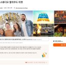 킹콩안경 | 미국 LA 유니버셜 스튜디오 할리우드 입장권 익스프레스