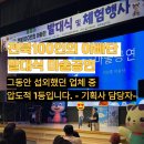 드림기획사 | [전북 행사섭외] 이벤트 기획사가 극찬한 퀄리티! '전북 100인의 아빠단 출범식' 가족 마술공연 후기