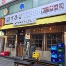 대동집 이미지
