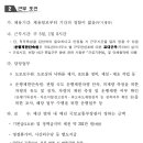 익산지방국토관리청 이미지