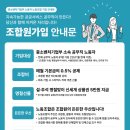 성남시공무직노동조합 | 노동조합 가입 안내문 제작 사례