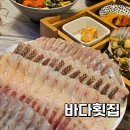 숲뫼 | 사천 삼천포 맛집 바다횟집, 신선하고 맛있는 모둠회가 있는 곳