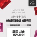 아트너의원 이미지