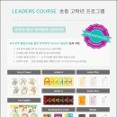 고려대학교영어교육프로그램EIE어학원 - 23301 | 고려대학교영어교육프로그램EIE어학원